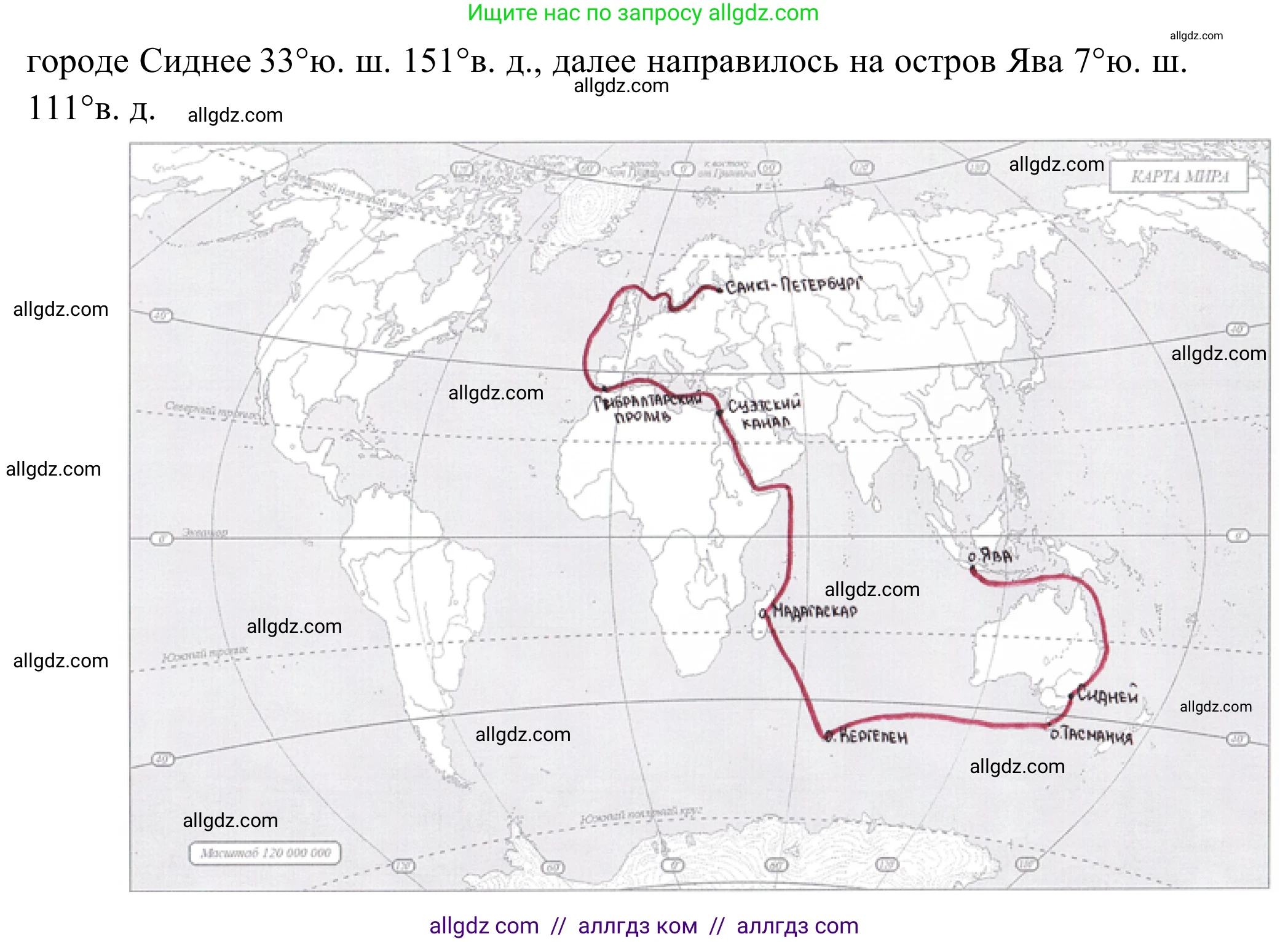 География, 5-6 класс Мой тренажёр, автор: Николина Вера Викторовна, издательство Просвещение, Москва, 2023, жёлтого цвета, страница 21, номер 19, Решение (продолжение 2)