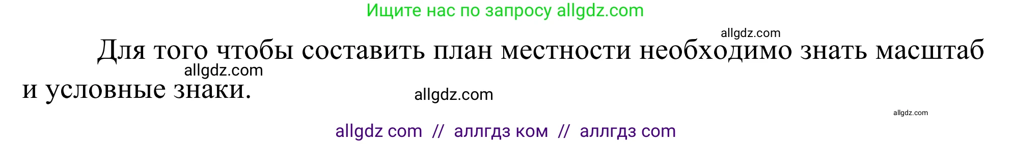 География, 5-6 класс Мой тренажёр, автор: Николина Вера Викторовна, издательство Просвещение, Москва, 2023, жёлтого цвета, страница 18, номер 8, Решение (продолжение 2)