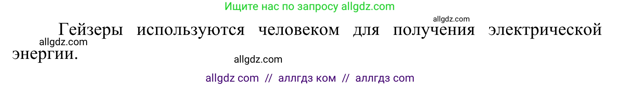 География, 5-6 класс Мой тренажёр, автор: Николина Вера Викторовна, издательство Просвещение, Москва, 2023, жёлтого цвета, страница 33, номер 14, Решение (продолжение 2)