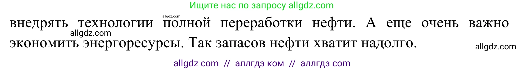 География, 5-6 класс Мой тренажёр, автор: Николина Вера Викторовна, издательство Просвещение, Москва, 2023, жёлтого цвета, страница 36, номер 23, Решение (продолжение 2)