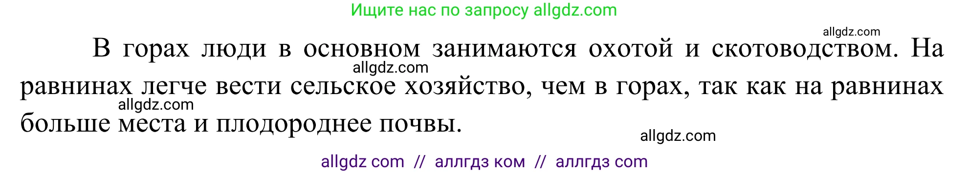 География, 5-6 класс Мой тренажёр, автор: Николина Вера Викторовна, издательство Просвещение, Москва, 2023, жёлтого цвета, страница 38, номер 31, Решение (продолжение 2)