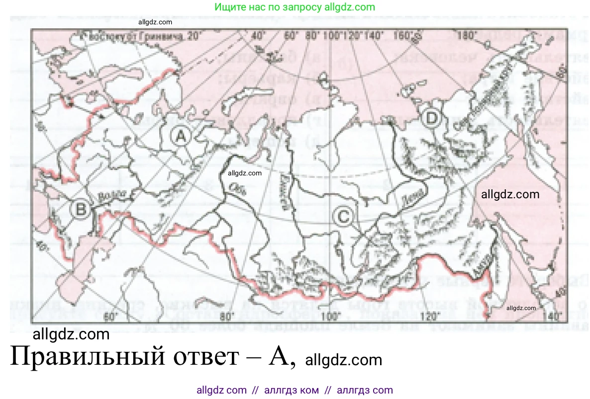 География, 5-6 класс Мой тренажёр, автор: Николина Вера Викторовна, издательство Просвещение, Москва, 2023, жёлтого цвета, страница 41, номер 46, Решение (продолжение 2)