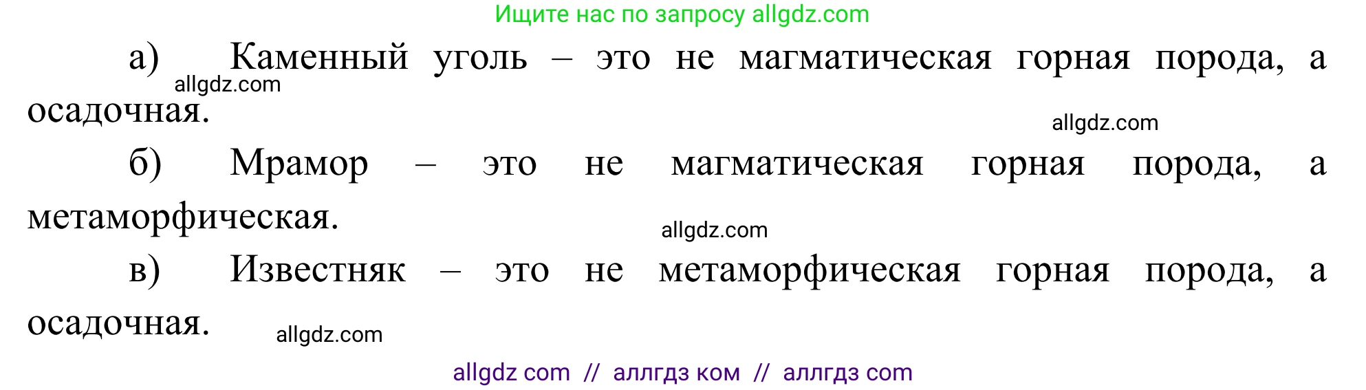 География, 5-6 класс Мой тренажёр, автор: Николина Вера Викторовна, издательство Просвещение, Москва, 2023, жёлтого цвета, страница 31, номер 8, Решение (продолжение 2)