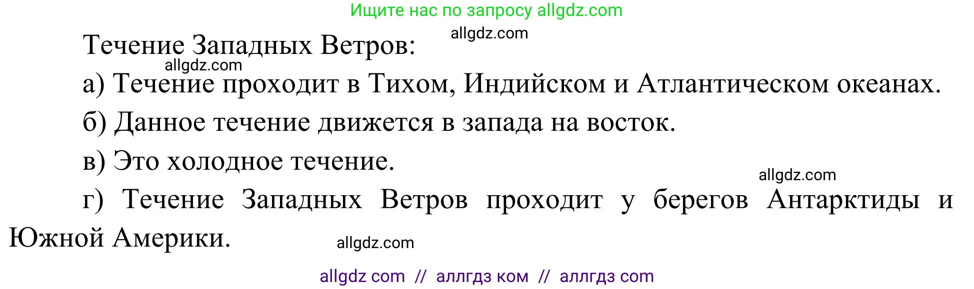 География, 5-6 класс Мой тренажёр, автор: Николина Вера Викторовна, издательство Просвещение, Москва, 2023, жёлтого цвета, страница 46, номер 12, Решение (продолжение 2)