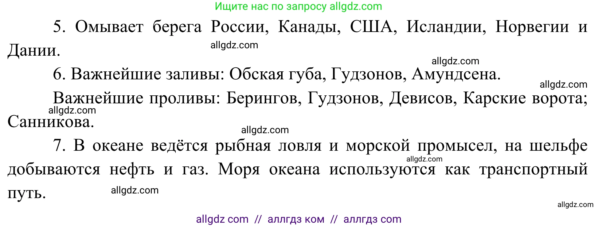 География, 5-6 класс Мой тренажёр, автор: Николина Вера Викторовна, издательство Просвещение, Москва, 2023, жёлтого цвета, страница 47, номер 14, Решение (продолжение 2)