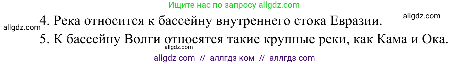 География, 5-6 класс Мой тренажёр, автор: Николина Вера Викторовна, издательство Просвещение, Москва, 2023, жёлтого цвета, страница 47, номер 17, Решение (продолжение 2)