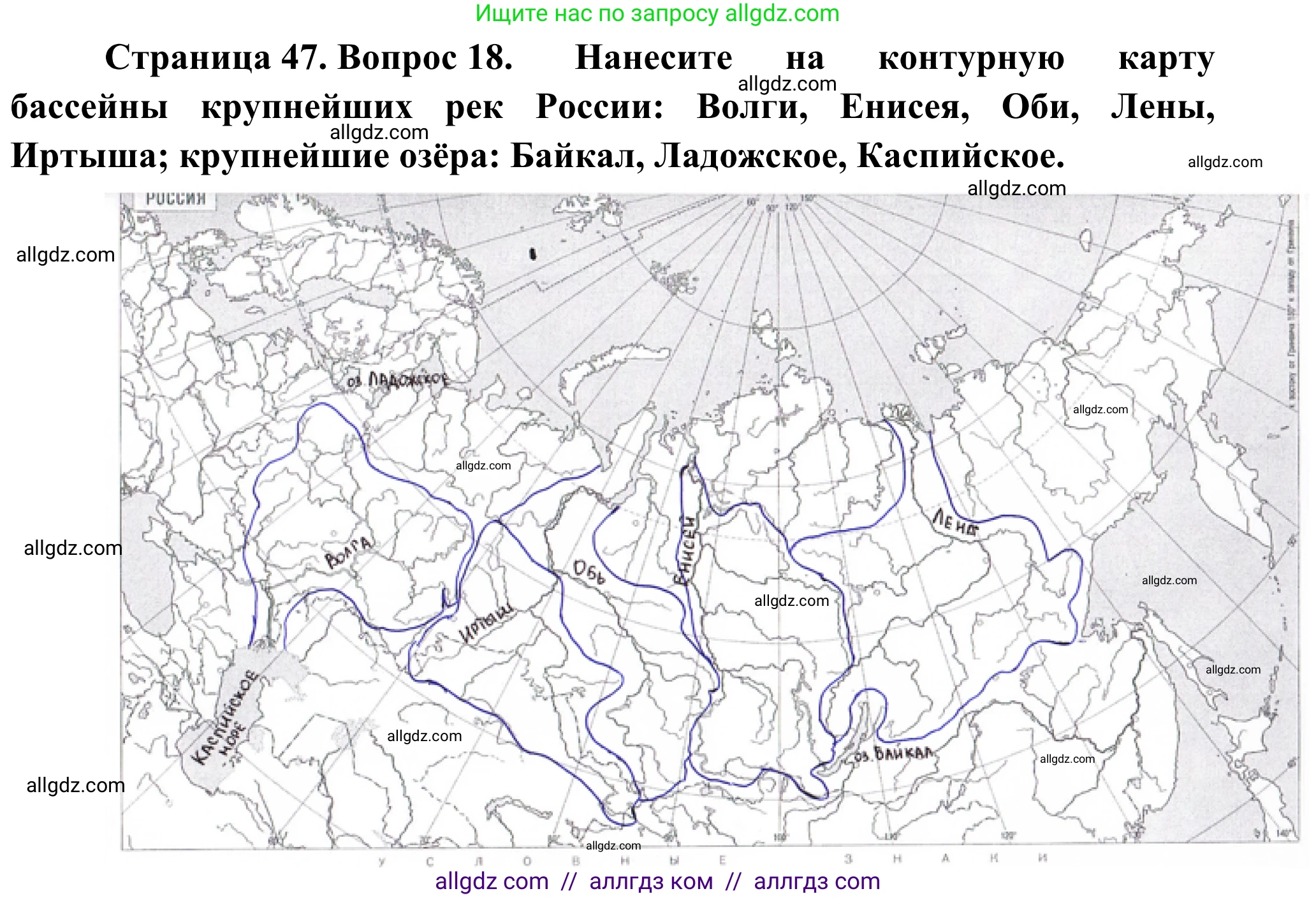География, 5-6 класс Мой тренажёр, автор: Николина Вера Викторовна, издательство Просвещение, Москва, 2023, жёлтого цвета, страница 47, номер 18, Решение