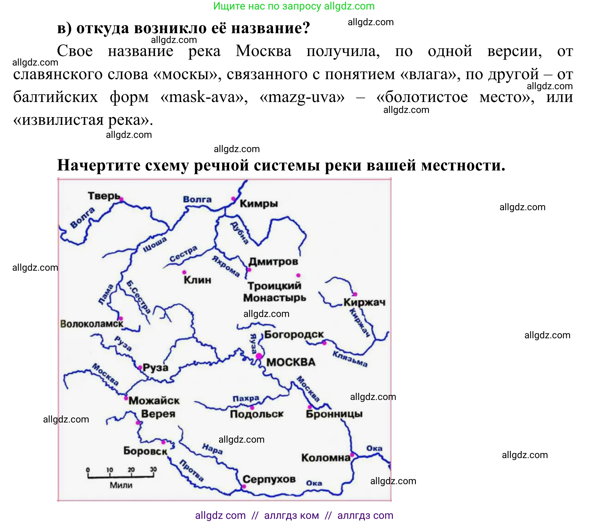 География, 5-6 класс Мой тренажёр, автор: Николина Вера Викторовна, издательство Просвещение, Москва, 2023, жёлтого цвета, страница 49, номер 23, Решение (продолжение 2)