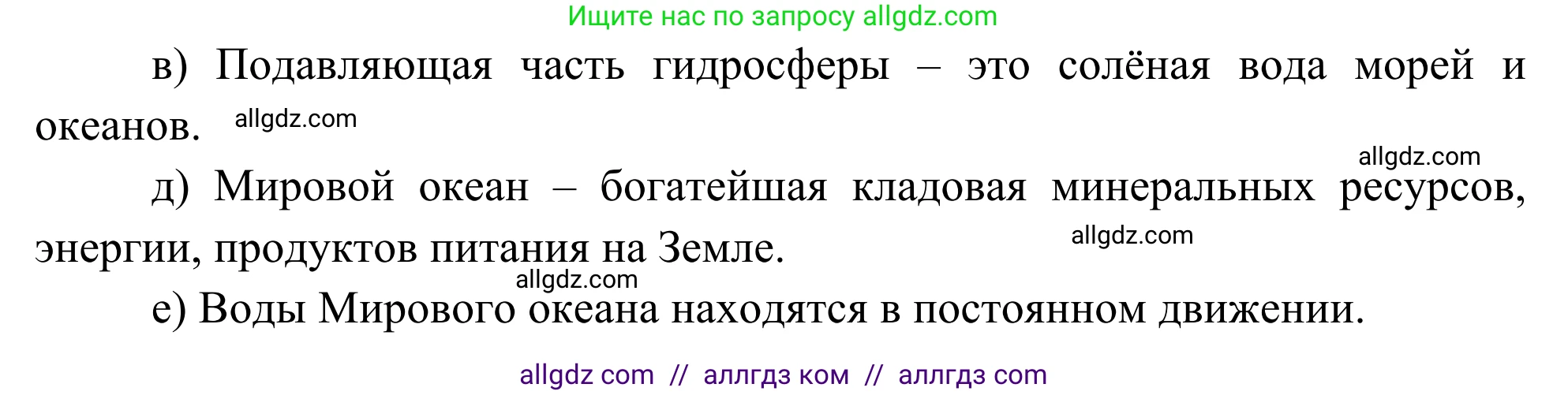 География, 5-6 класс Мой тренажёр, автор: Николина Вера Викторовна, издательство Просвещение, Москва, 2023, жёлтого цвета, страница 51, номер 31, Решение (продолжение 2)
