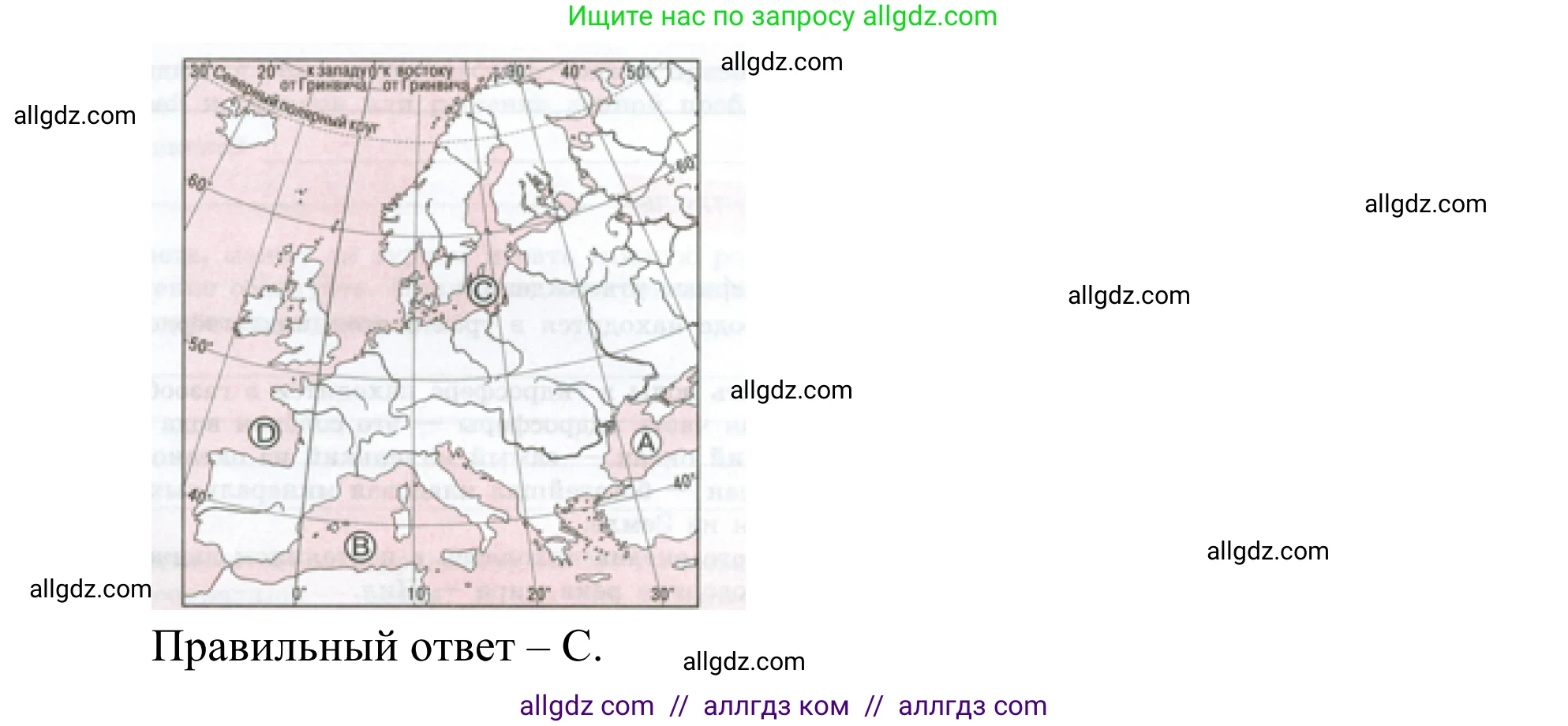 География, 5-6 класс Мой тренажёр, автор: Николина Вера Викторовна, издательство Просвещение, Москва, 2023, жёлтого цвета, страница 52, номер 36, Решение (продолжение 2)