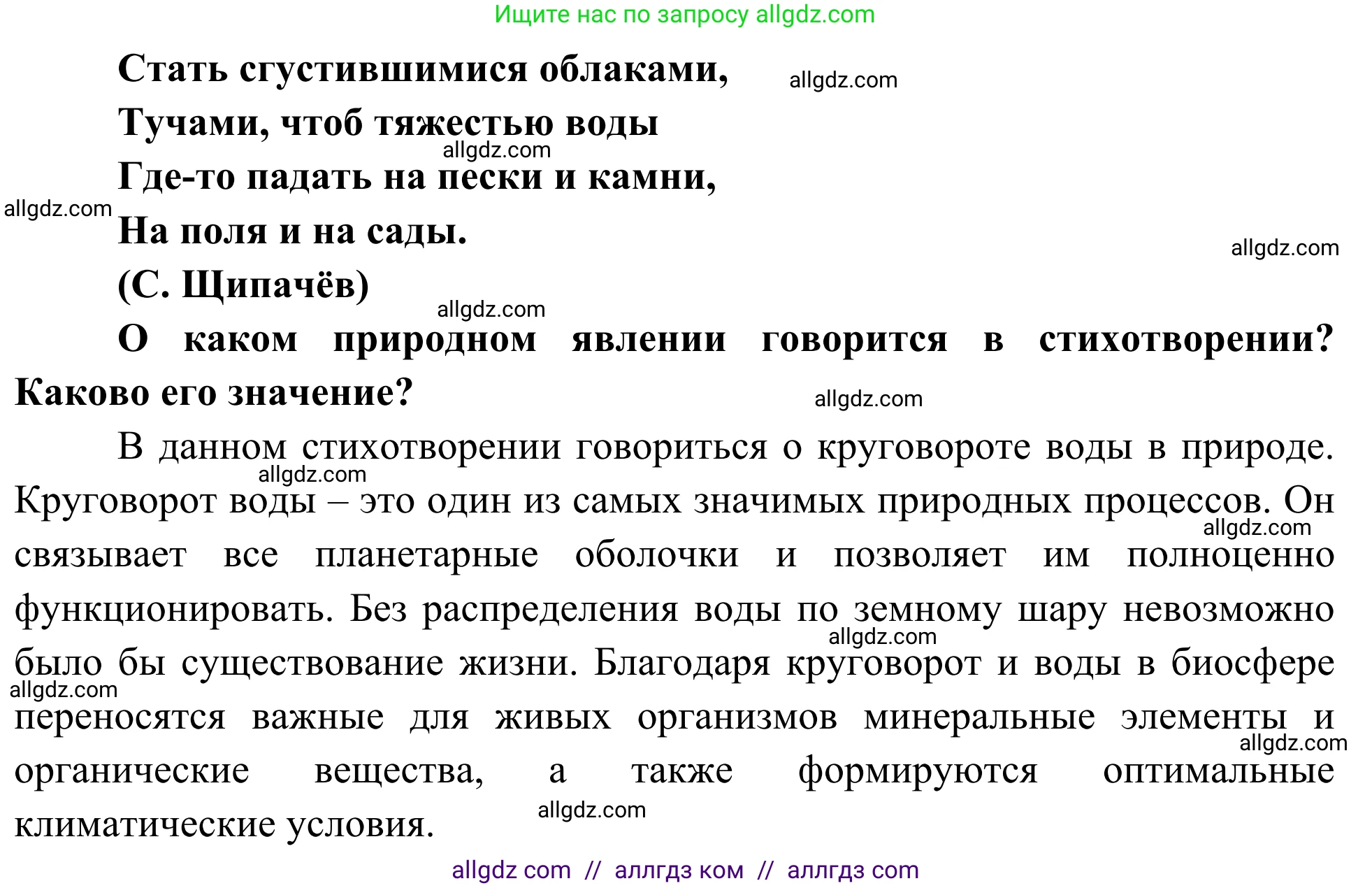 География, 5-6 класс Мой тренажёр, автор: Николина Вера Викторовна, издательство Просвещение, Москва, 2023, жёлтого цвета, страница 44, номер 4, Решение (продолжение 2)