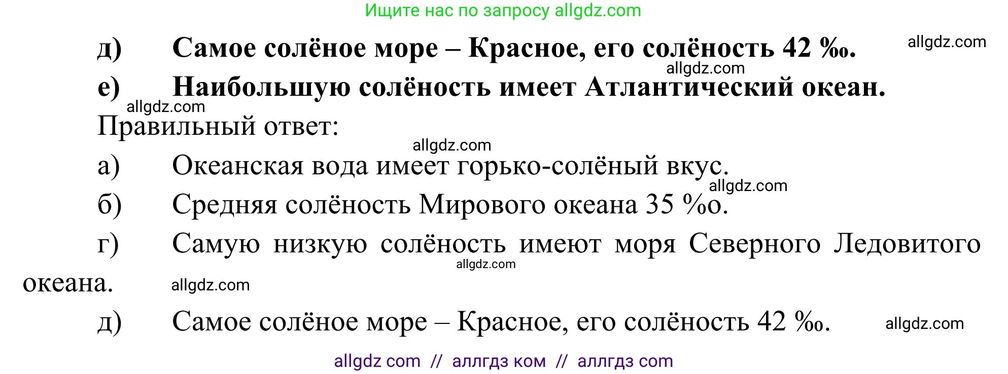 География, 5-6 класс Мой тренажёр, автор: Николина Вера Викторовна, издательство Просвещение, Москва, 2023, жёлтого цвета, страница 54, номер 42, Решение (продолжение 2)