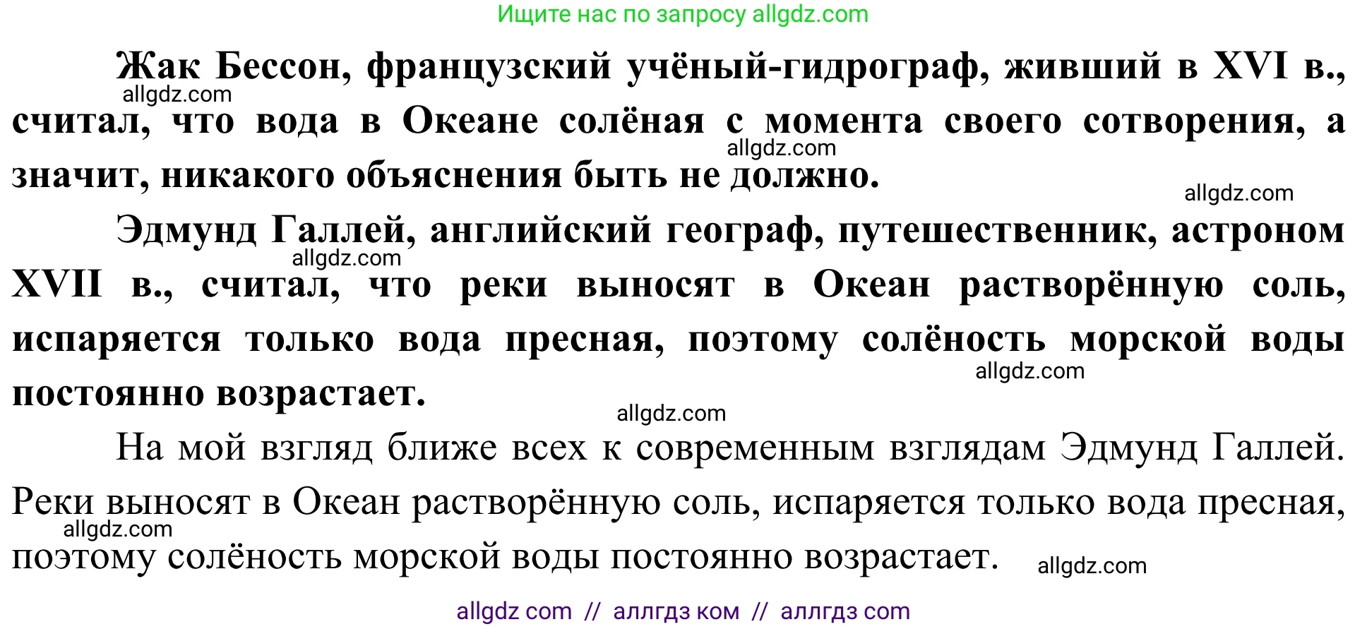 География, 5-6 класс Мой тренажёр, автор: Николина Вера Викторовна, издательство Просвещение, Москва, 2023, жёлтого цвета, страница 45, номер 8, Решение (продолжение 2)