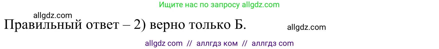 География, 5-6 класс Мой тренажёр, автор: Николина Вера Викторовна, издательство Просвещение, Москва, 2023, жёлтого цвета, страница 63, номер 28, Решение (продолжение 2)