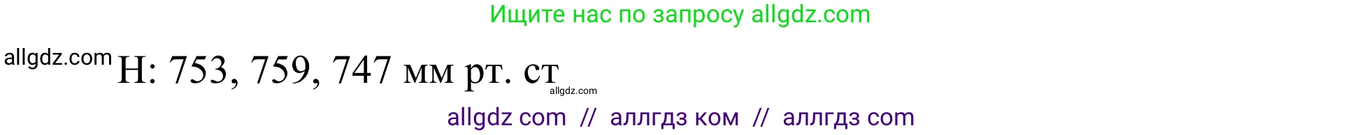География, 5-6 класс Мой тренажёр, автор: Николина Вера Викторовна, издательство Просвещение, Москва, 2023, жёлтого цвета, страница 64, номер 33, Решение (продолжение 2)