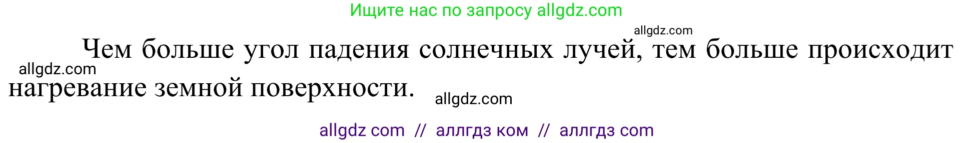 География, 5-6 класс Мой тренажёр, автор: Николина Вера Викторовна, издательство Просвещение, Москва, 2023, жёлтого цвета, страница 58, номер 5, Решение (продолжение 2)
