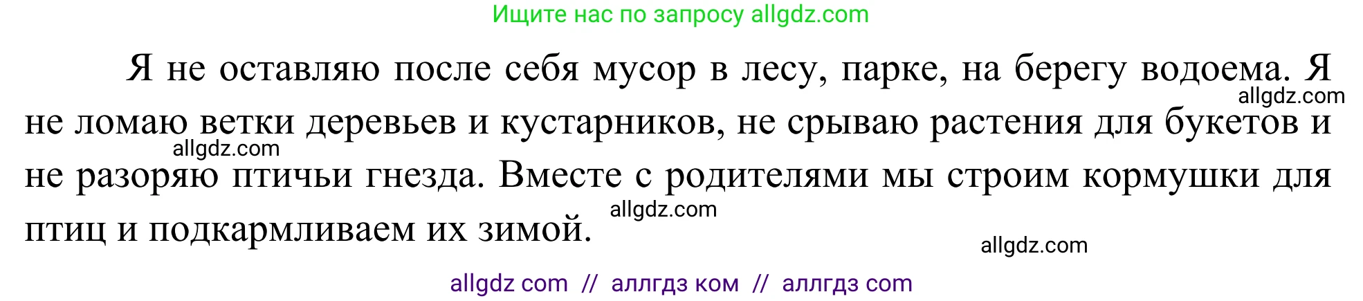 География, 5-6 класс Мой тренажёр, автор: Николина Вера Викторовна, издательство Просвещение, Москва, 2023, жёлтого цвета, страница 68, номер 8, Решение (продолжение 2)