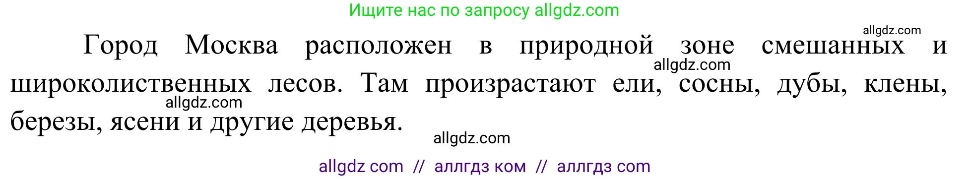 География, 5-6 класс Мой тренажёр, автор: Николина Вера Викторовна, издательство Просвещение, Москва, 2023, жёлтого цвета, страница 74, номер 14, Решение (продолжение 2)