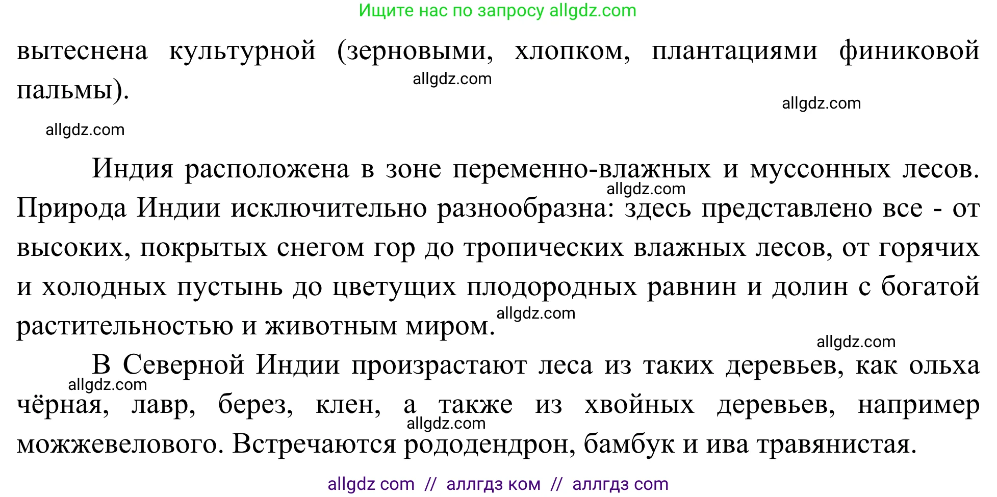 География, 5-6 класс Мой тренажёр, автор: Николина Вера Викторовна, издательство Просвещение, Москва, 2023, жёлтого цвета, страница 75, номер 16, Решение (продолжение 2)