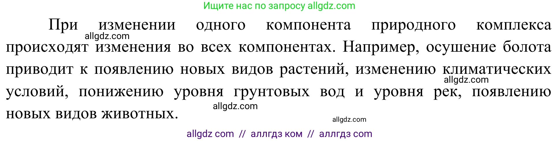 География, 5-6 класс Мой тренажёр, автор: Николина Вера Викторовна, издательство Просвещение, Москва, 2023, жёлтого цвета, страница 71, номер 3, Решение (продолжение 2)