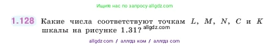Математика, 5 класс Учебник, авторы: Виленкин Наум Яковлевич, Жохов Владимир Иванович, Чесноков Александр Семёнович, Александрова Лилия Александровна, Шварцбурд Семён Исаакович, издательство Просвещение, Москва, 2023, белого цвета, Часть 1, страница 29, номер 1.128, Условие