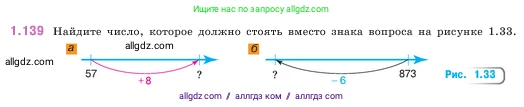Математика, 5 класс Учебник, авторы: Виленкин Наум Яковлевич, Жохов Владимир Иванович, Чесноков Александр Семёнович, Александрова Лилия Александровна, Шварцбурд Семён Исаакович, издательство Просвещение, Москва, 2023, белого цвета, Часть 1, страница 30, номер 1.139, Условие