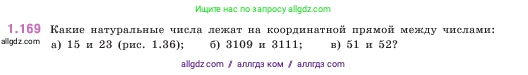Математика, 5 класс Учебник, авторы: Виленкин Наум Яковлевич, Жохов Владимир Иванович, Чесноков Александр Семёнович, Александрова Лилия Александровна, Шварцбурд Семён Исаакович, издательство Просвещение, Москва, 2023, белого цвета, Часть 1, страница 34, номер 1.169, Условие