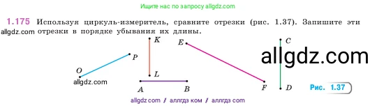 Математика, 5 класс Учебник, авторы: Виленкин Наум Яковлевич, Жохов Владимир Иванович, Чесноков Александр Семёнович, Александрова Лилия Александровна, Шварцбурд Семён Исаакович, издательство Просвещение, Москва, 2023, белого цвета, Часть 1, страница 35, номер 1.175, Условие
