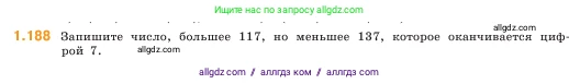 Математика, 5 класс Учебник, авторы: Виленкин Наум Яковлевич, Жохов Владимир Иванович, Чесноков Александр Семёнович, Александрова Лилия Александровна, Шварцбурд Семён Исаакович, издательство Просвещение, Москва, 2023, белого цвета, Часть 1, страница 36, номер 1.188, Условие
