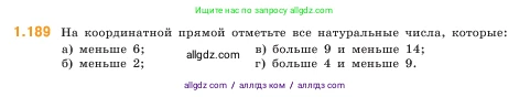 Математика, 5 класс Учебник, авторы: Виленкин Наум Яковлевич, Жохов Владимир Иванович, Чесноков Александр Семёнович, Александрова Лилия Александровна, Шварцбурд Семён Исаакович, издательство Просвещение, Москва, 2023, белого цвета, Часть 1, страница 36, номер 1.189, Условие