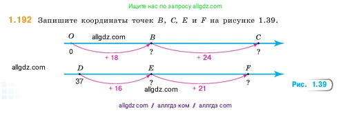 Математика, 5 класс Учебник, авторы: Виленкин Наум Яковлевич, Жохов Владимир Иванович, Чесноков Александр Семёнович, Александрова Лилия Александровна, Шварцбурд Семён Исаакович, издательство Просвещение, Москва, 2023, белого цвета, Часть 1, страница 36, номер 1.192, Условие
