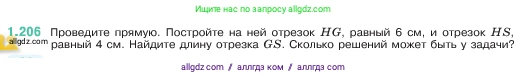 Математика, 5 класс Учебник, авторы: Виленкин Наум Яковлевич, Жохов Владимир Иванович, Чесноков Александр Семёнович, Александрова Лилия Александровна, Шварцбурд Семён Исаакович, издательство Просвещение, Москва, 2023, белого цвета, Часть 1, страница 40, номер 1.206, Условие