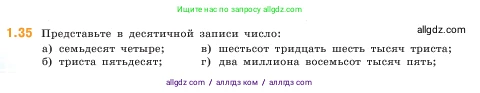 Математика, 5 класс Учебник, авторы: Виленкин Наум Яковлевич, Жохов Владимир Иванович, Чесноков Александр Семёнович, Александрова Лилия Александровна, Шварцбурд Семён Исаакович, издательство Просвещение, Москва, 2023, белого цвета, Часть 1, страница 14, номер 1.35, Условие