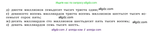 Математика, 5 класс Учебник, авторы: Виленкин Наум Яковлевич, Жохов Владимир Иванович, Чесноков Александр Семёнович, Александрова Лилия Александровна, Шварцбурд Семён Исаакович, издательство Просвещение, Москва, 2023, белого цвета, Часть 1, страница 14, номер 1.35, Условие (продолжение 2)