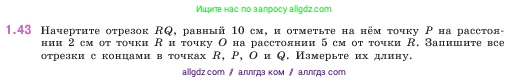 Математика, 5 класс Учебник, авторы: Виленкин Наум Яковлевич, Жохов Владимир Иванович, Чесноков Александр Семёнович, Александрова Лилия Александровна, Шварцбурд Семён Исаакович, издательство Просвещение, Москва, 2023, белого цвета, Часть 1, страница 18, номер 1.43, Условие