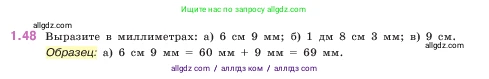 Математика, 5 класс Учебник, авторы: Виленкин Наум Яковлевич, Жохов Владимир Иванович, Чесноков Александр Семёнович, Александрова Лилия Александровна, Шварцбурд Семён Исаакович, издательство Просвещение, Москва, 2023, белого цвета, Часть 1, страница 19, номер 1.48, Условие