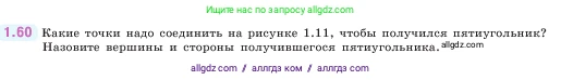 Математика, 5 класс Учебник, авторы: Виленкин Наум Яковлевич, Жохов Владимир Иванович, Чесноков Александр Семёнович, Александрова Лилия Александровна, Шварцбурд Семён Исаакович, издательство Просвещение, Москва, 2023, белого цвета, Часть 1, страница 19, номер 1.60, Условие