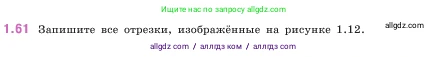 Математика, 5 класс Учебник, авторы: Виленкин Наум Яковлевич, Жохов Владимир Иванович, Чесноков Александр Семёнович, Александрова Лилия Александровна, Шварцбурд Семён Исаакович, издательство Просвещение, Москва, 2023, белого цвета, Часть 1, страница 19, номер 1.61, Условие