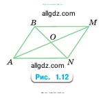 Математика, 5 класс Учебник, авторы: Виленкин Наум Яковлевич, Жохов Владимир Иванович, Чесноков Александр Семёнович, Александрова Лилия Александровна, Шварцбурд Семён Исаакович, издательство Просвещение, Москва, 2023, белого цвета, Часть 1, страница 19, номер 1.61, Условие (продолжение 2)