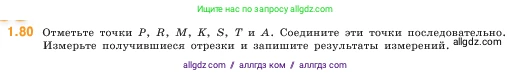 Математика, 5 класс Учебник, авторы: Виленкин Наум Яковлевич, Жохов Владимир Иванович, Чесноков Александр Семёнович, Александрова Лилия Александровна, Шварцбурд Семён Исаакович, издательство Просвещение, Москва, 2023, белого цвета, Часть 1, страница 21, номер 1.80, Условие