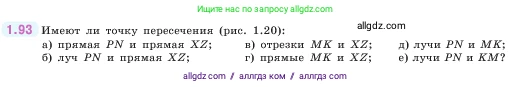 Математика, 5 класс Учебник, авторы: Виленкин Наум Яковлевич, Жохов Владимир Иванович, Чесноков Александр Семёнович, Александрова Лилия Александровна, Шварцбурд Семён Исаакович, издательство Просвещение, Москва, 2023, белого цвета, Часть 1, страница 23, номер 1.93, Условие