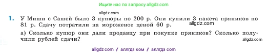 Математика, 5 класс Учебник, авторы: Виленкин Наум Яковлевич, Жохов Владимир Иванович, Чесноков Александр Семёнович, Александрова Лилия Александровна, Шварцбурд Семён Исаакович, издательство Просвещение, Москва, 2023, белого цвета, Часть 1, страница 42, номер 1, Условие