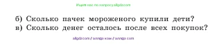 Математика, 5 класс Учебник, авторы: Виленкин Наум Яковлевич, Жохов Владимир Иванович, Чесноков Александр Семёнович, Александрова Лилия Александровна, Шварцбурд Семён Исаакович, издательство Просвещение, Москва, 2023, белого цвета, Часть 1, страница 42, номер 1, Условие (продолжение 2)