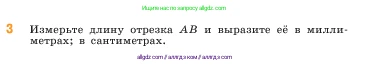 Математика, 5 класс Учебник, авторы: Виленкин Наум Яковлевич, Жохов Владимир Иванович, Чесноков Александр Семёнович, Александрова Лилия Александровна, Шварцбурд Семён Исаакович, издательство Просвещение, Москва, 2023, белого цвета, Часть 1, страница 22, номер 3, Условие