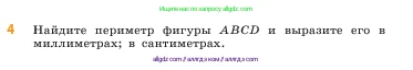 Математика, 5 класс Учебник, авторы: Виленкин Наум Яковлевич, Жохов Владимир Иванович, Чесноков Александр Семёнович, Александрова Лилия Александровна, Шварцбурд Семён Исаакович, издательство Просвещение, Москва, 2023, белого цвета, Часть 1, страница 22, номер 4, Условие
