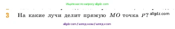 Математика, 5 класс Учебник, авторы: Виленкин Наум Яковлевич, Жохов Владимир Иванович, Чесноков Александр Семёнович, Александрова Лилия Александровна, Шварцбурд Семён Исаакович, издательство Просвещение, Москва, 2023, белого цвета, Часть 1, страница 27, номер 3, Условие