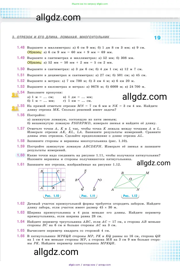 Математика, 5 класс Учебник, авторы: Виленкин Наум Яковлевич, Жохов Владимир Иванович, Чесноков Александр Семёнович, Александрова Лилия Александровна, Шварцбурд Семён Исаакович, издательство Просвещение, Москва, 2023, белого цвета, Часть 1, страница 19