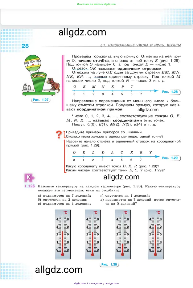 Математика, 5 класс Учебник, авторы: Виленкин Наум Яковлевич, Жохов Владимир Иванович, Чесноков Александр Семёнович, Александрова Лилия Александровна, Шварцбурд Семён Исаакович, издательство Просвещение, Москва, 2023, белого цвета, Часть 1, страница 28
