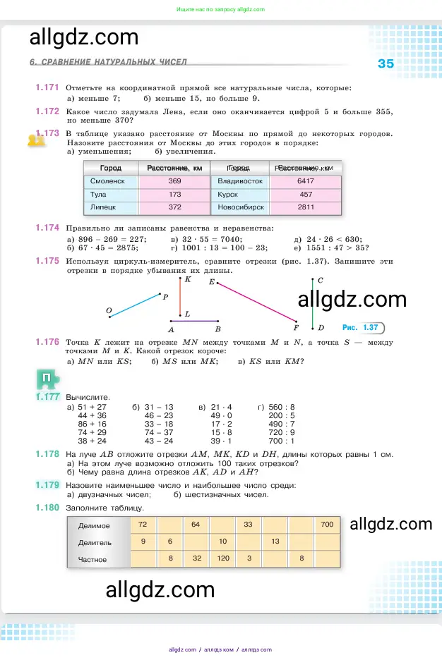 Математика, 5 класс Учебник, авторы: Виленкин Наум Яковлевич, Жохов Владимир Иванович, Чесноков Александр Семёнович, Александрова Лилия Александровна, Шварцбурд Семён Исаакович, издательство Просвещение, Москва, 2023, белого цвета, Часть 1, страница 35