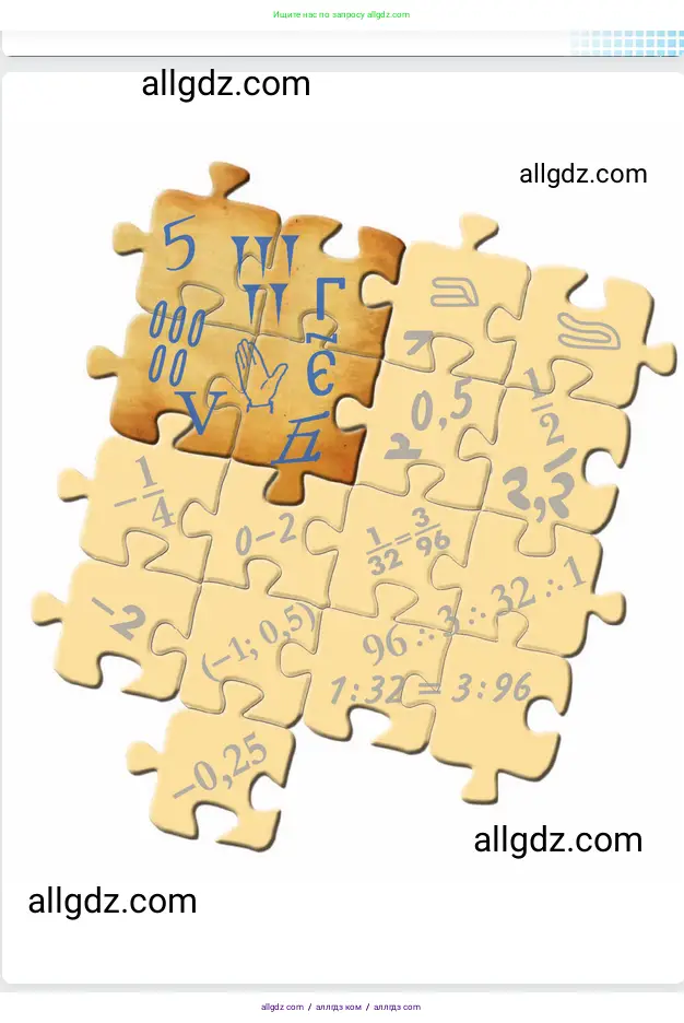 Математика, 5 класс Учебник, авторы: Виленкин Наум Яковлевич, Жохов Владимир Иванович, Чесноков Александр Семёнович, Александрова Лилия Александровна, Шварцбурд Семён Исаакович, издательство Просвещение, Москва, 2023, белого цвета, страница 4